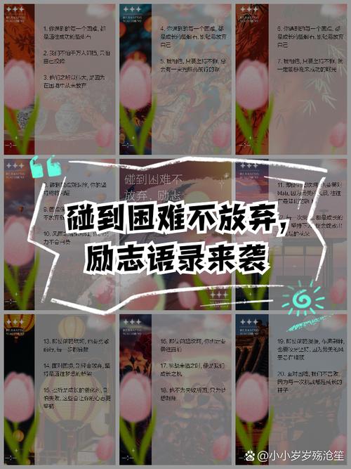 突破困难的名言,突破困难的名言名句-图3 突破困难的名言,突破困难的名言名句-图3