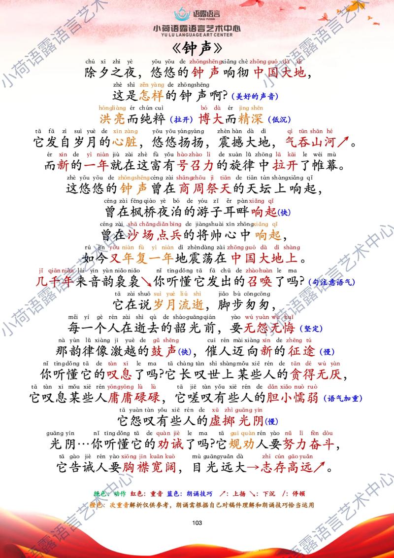 适合诗歌朗诵的,适合诗歌朗诵的诗歌-图1 适合诗歌朗诵的,适合诗歌朗诵的诗歌-图1