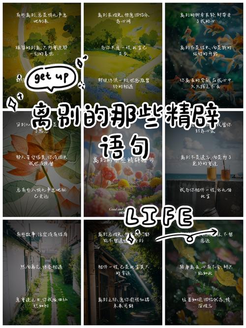 关于离别的名言警句,关于离别的名言警句给同学-图2 关于离别的名言警句,关于离别的名言警句给同学-图2