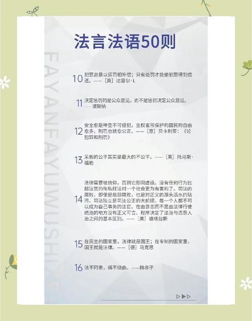 法语名人名言，法语名人名言励志-图2