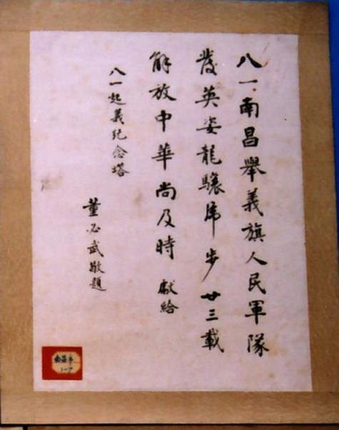 八一起义诗歌,八一起义诗歌大全-图3 八一起义诗歌,八一起义诗歌大全-图3