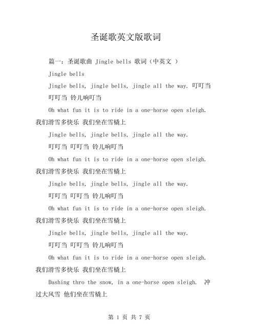 圣诞诗歌 英文,圣诞诗歌英文-图2 圣诞诗歌 英文,圣诞诗歌英文-图2