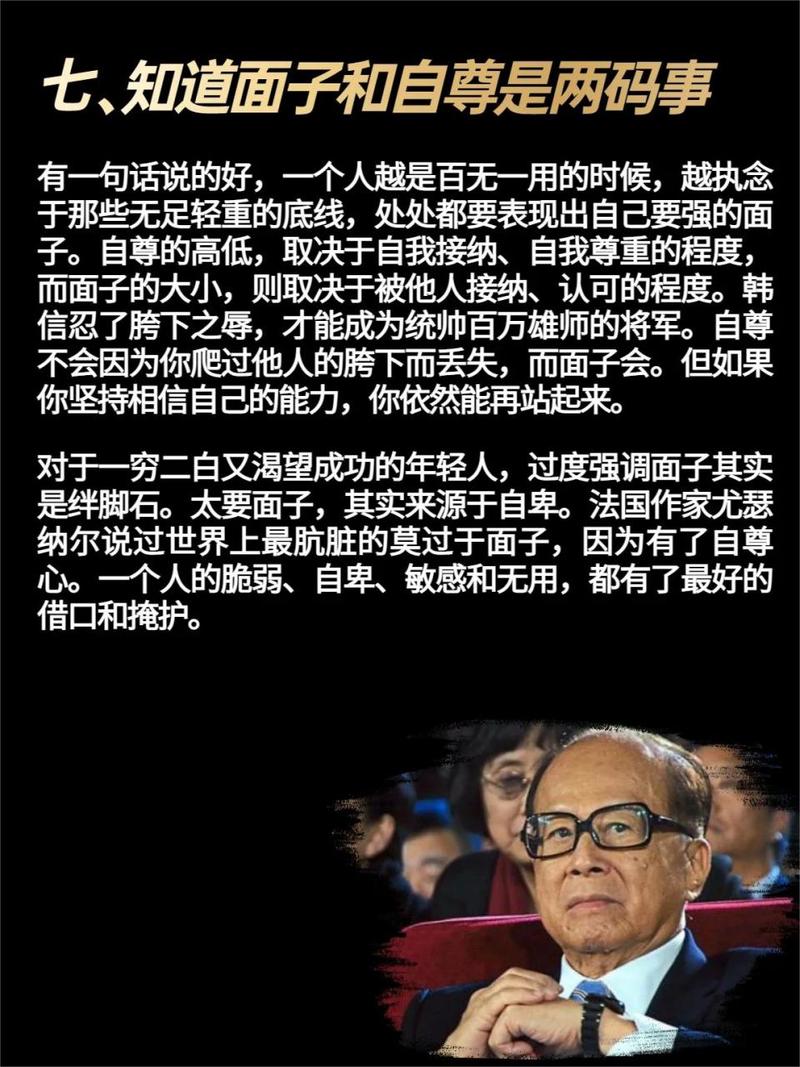 李嘉诚办公室名言,李嘉诚办公室名言经典语录-图1 李嘉诚办公室名言,李嘉诚办公室名言经典语录-图1