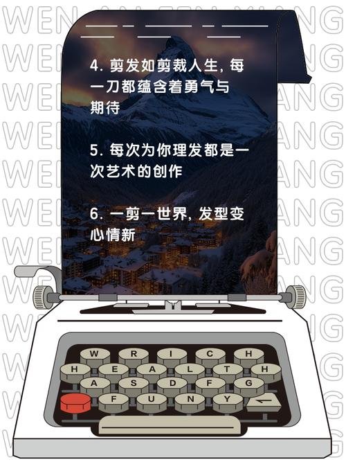 发型师名言,发型师名言名句-图1 发型师名言,发型师名言名句-图1