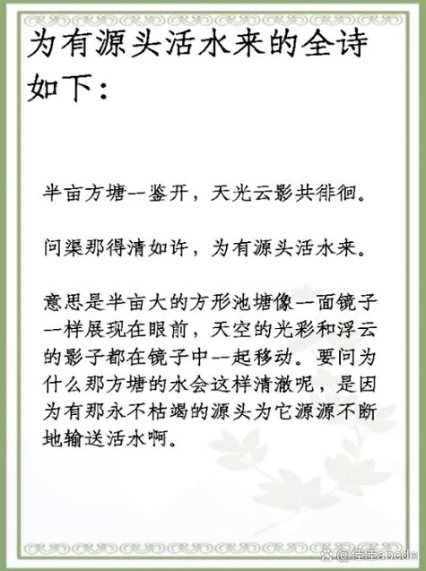 水滋养生命，诗如何诉说它的珍贵？-图2