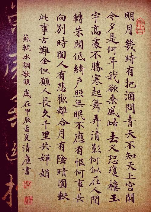 水调歌头如何传诵千古?-图1 水调歌头如何传诵千古?-图1