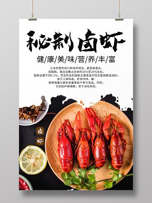 卤虾名言，卤虾说说-图1