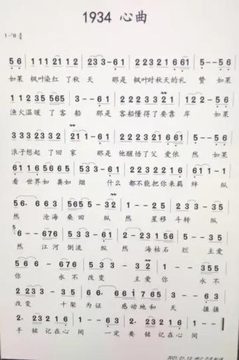 心曲诗歌，心曲诗歌歌词-图1