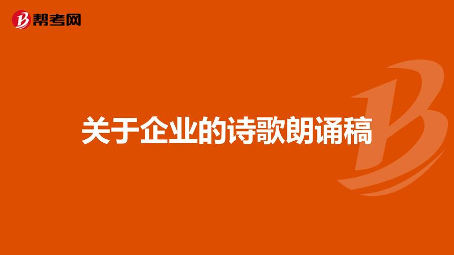 关于建筑的诗歌,关于建筑的诗歌朗诵-图2 关于建筑的诗歌,关于建筑的诗歌朗诵-图2