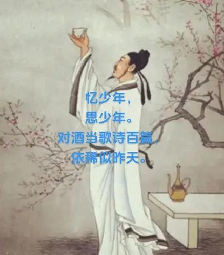 忆少年诗歌，歌曲忆少年-图1