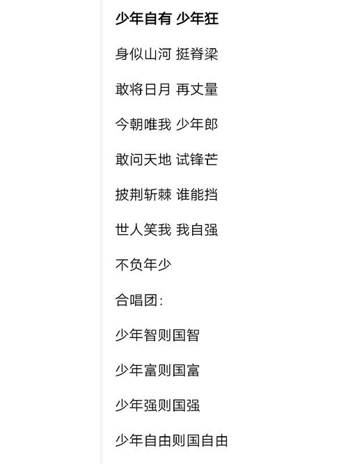 忆少年诗歌，歌曲忆少年-图3