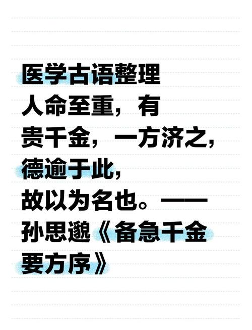医生名言藏着怎样的生命哲思？-图2
