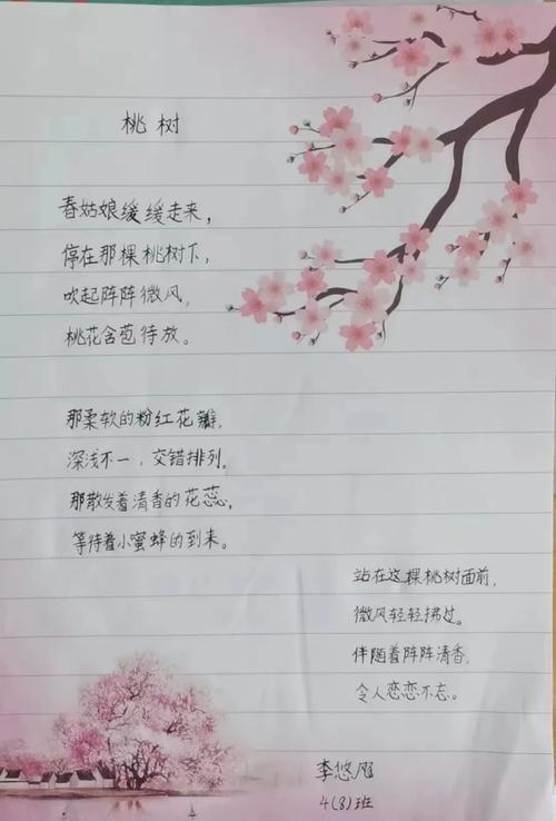 我最喜欢的诗歌，我最喜欢的诗歌和推荐理由-图3