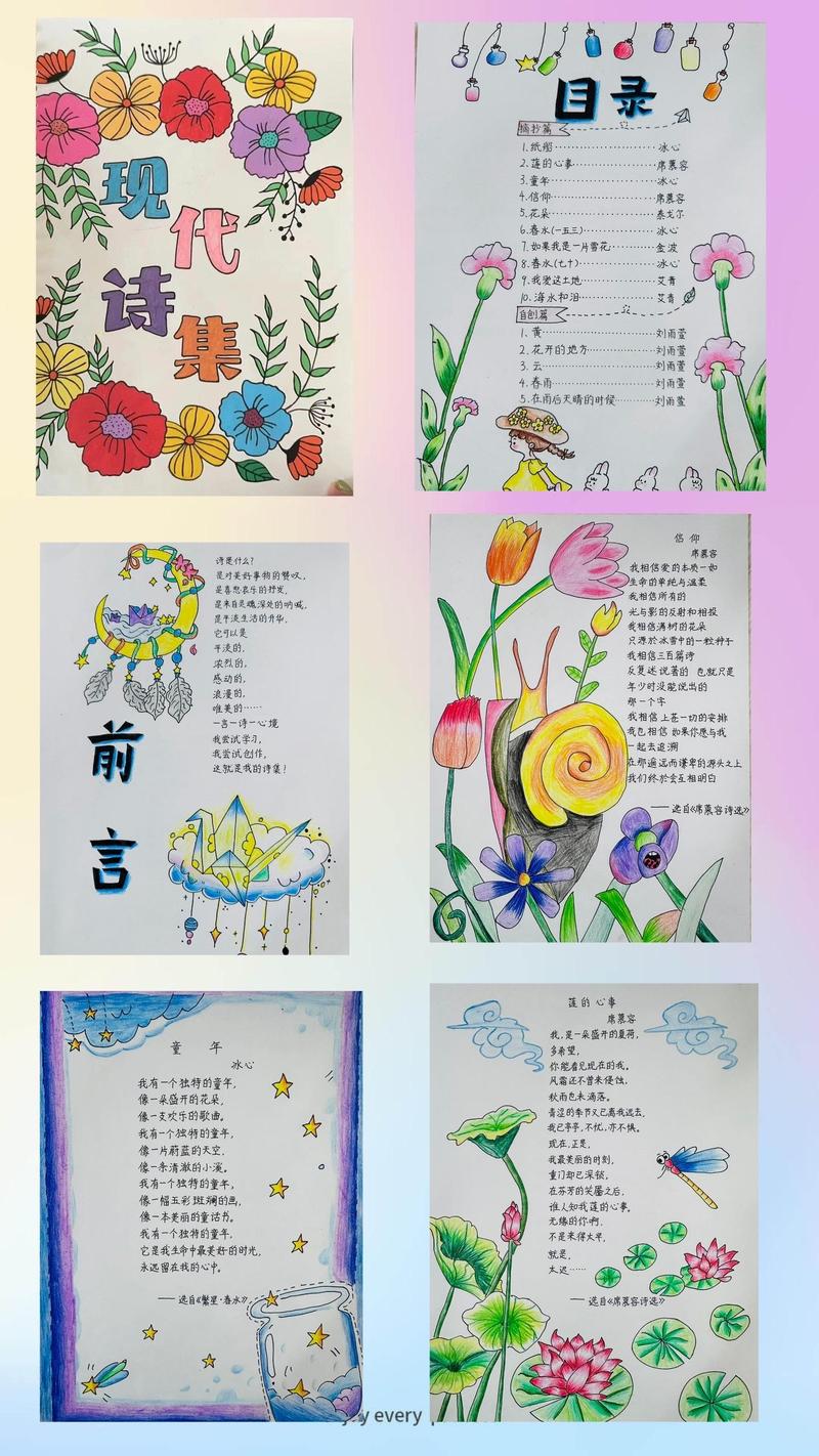 我最喜欢的诗歌，我最喜欢的诗歌和推荐理由-图1