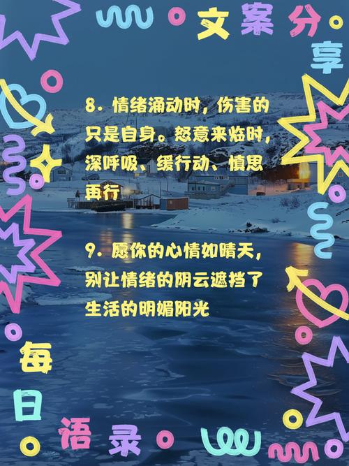 如何有效控制自己的情绪?-图1 如何有效控制自己的情绪?-图1