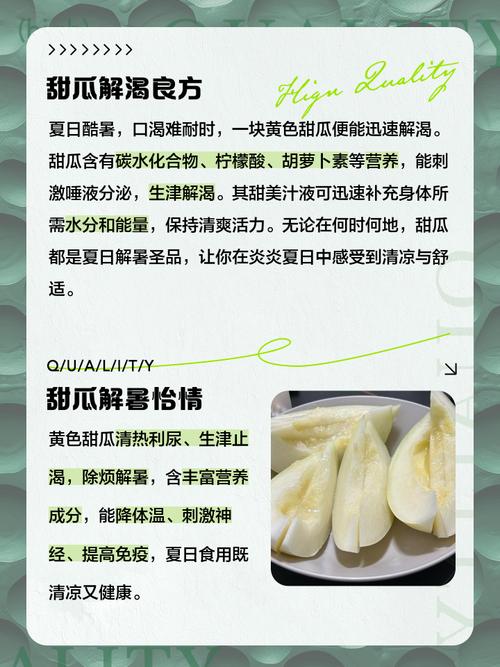 甜瓜的名言,甜瓜的名言名词有哪些-图2 甜瓜的名言,甜瓜的名言名词有哪些-图2