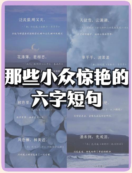 6个字的名言，6个字的名言名句300条-图1