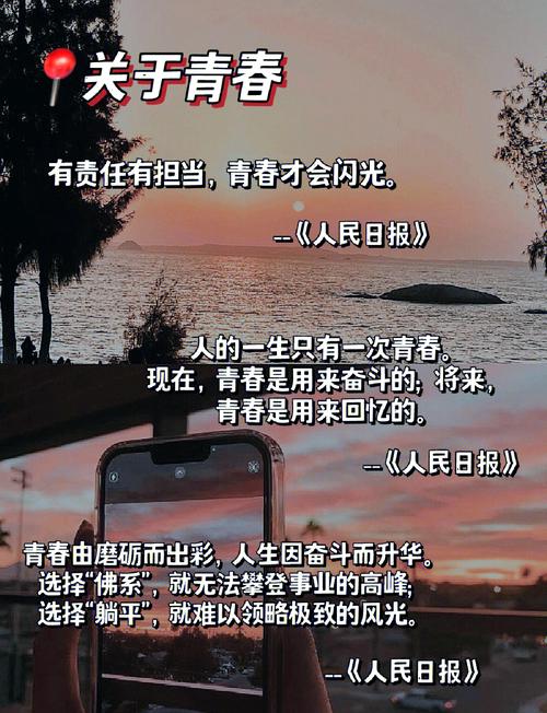 青春与理想名言警句，青春与理想名言警句摘抄-图1