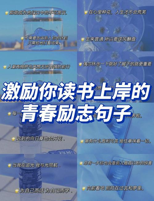 青春与理想名言警句，青春与理想名言警句摘抄-图3