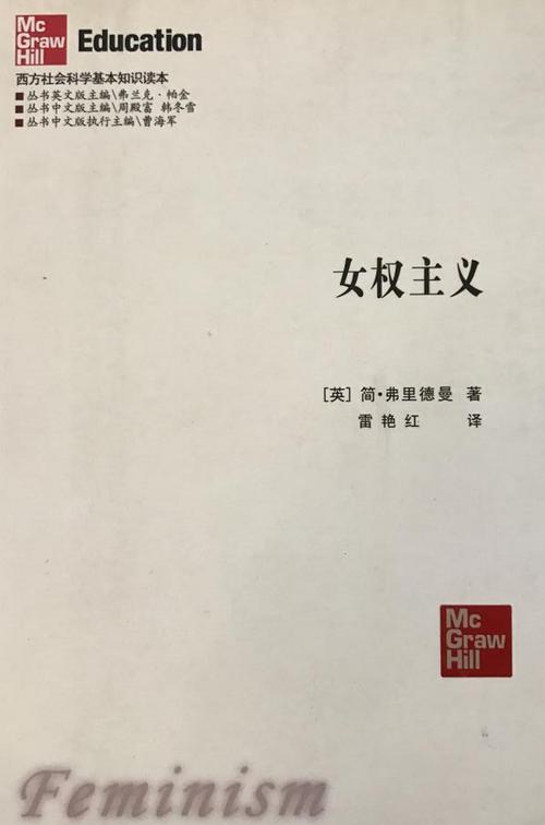 女权 诗歌，女权诗歌-图2