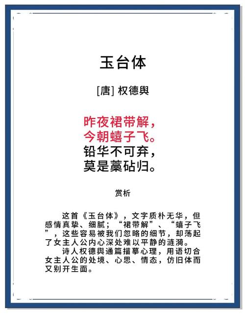 女权 诗歌，女权诗歌-图3