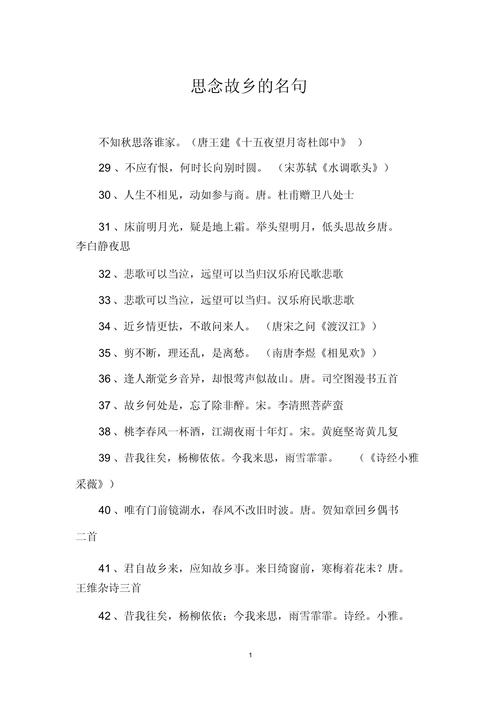 哪些名言道尽思乡愁？-图1