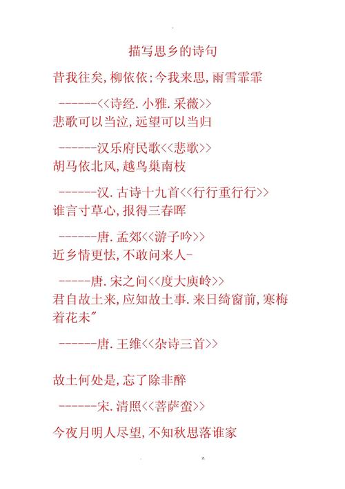 哪些名言道尽思乡愁？-图2