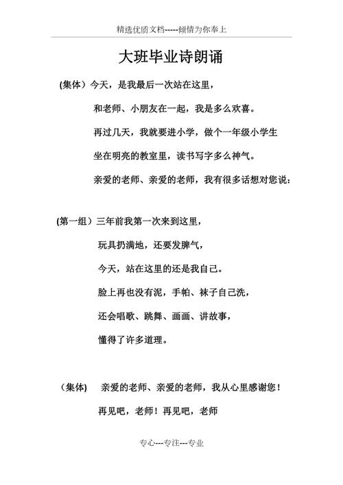 幼儿毕业诗歌朗诵视频,幼儿毕业诗歌朗诵视频大全-图2 幼儿毕业诗歌朗诵视频,幼儿毕业诗歌朗诵视频大全-图2