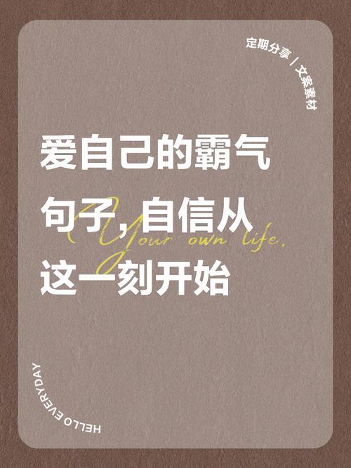 独一无二自己的名言-图3