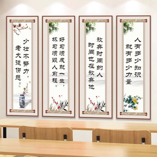 班级文化布置名人名言，班级文化布置名人名言大全-图1