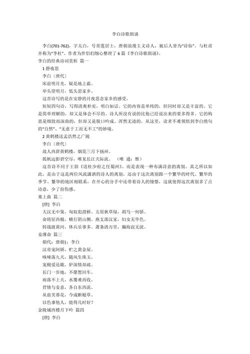 古诗歌小学，古诗歌小学生朗诵的诗歌-图2