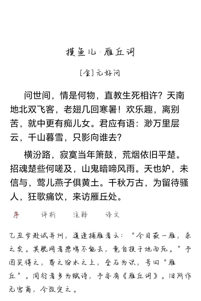 诗歌招魂,诗歌招魂 译意-图2 诗歌招魂,诗歌招魂 译意-图2