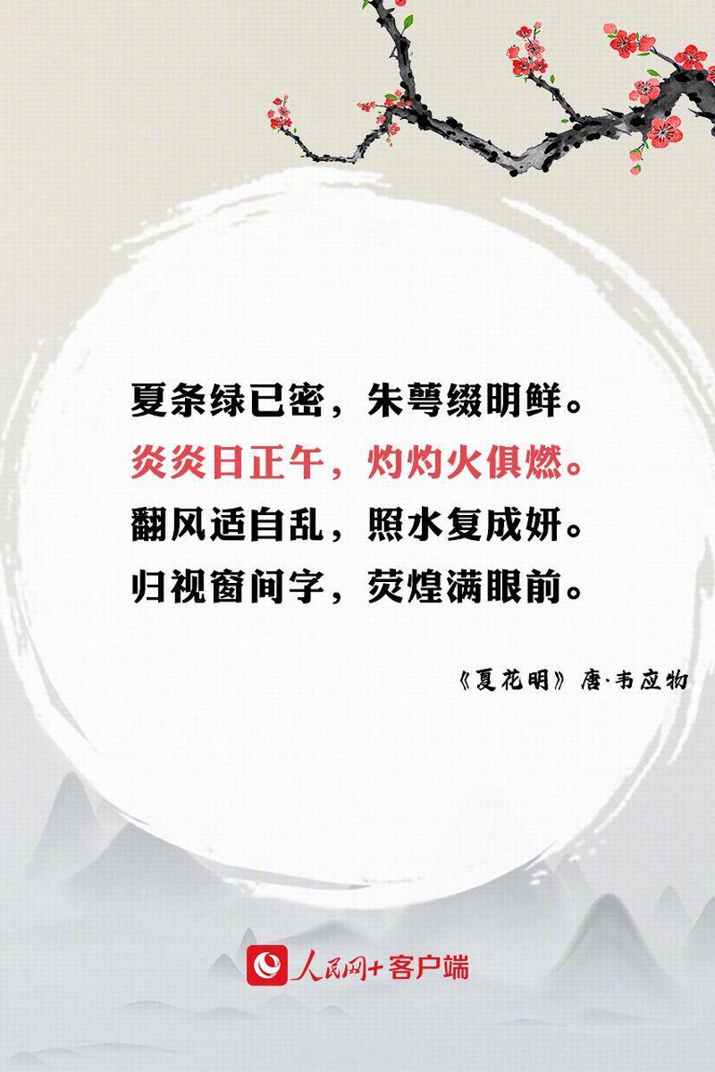 热的诗歌,热的诗歌怎么写-图1 热的诗歌,热的诗歌怎么写-图1