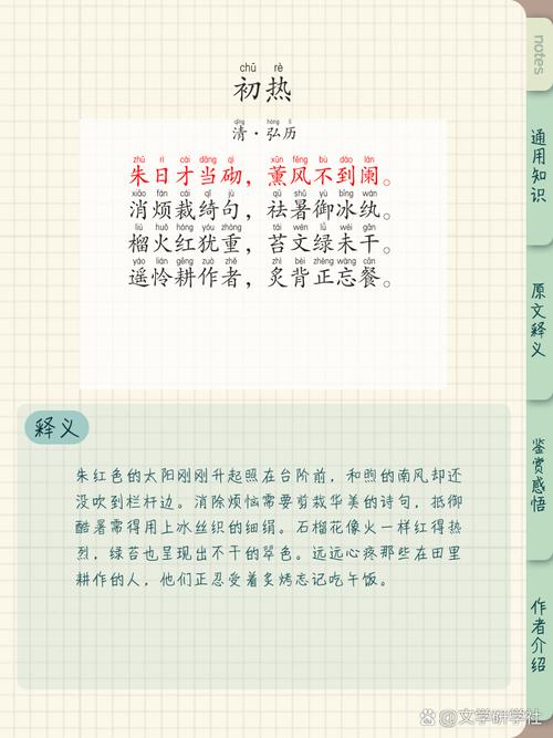 热的诗歌,热的诗歌怎么写-图2 热的诗歌,热的诗歌怎么写-图2