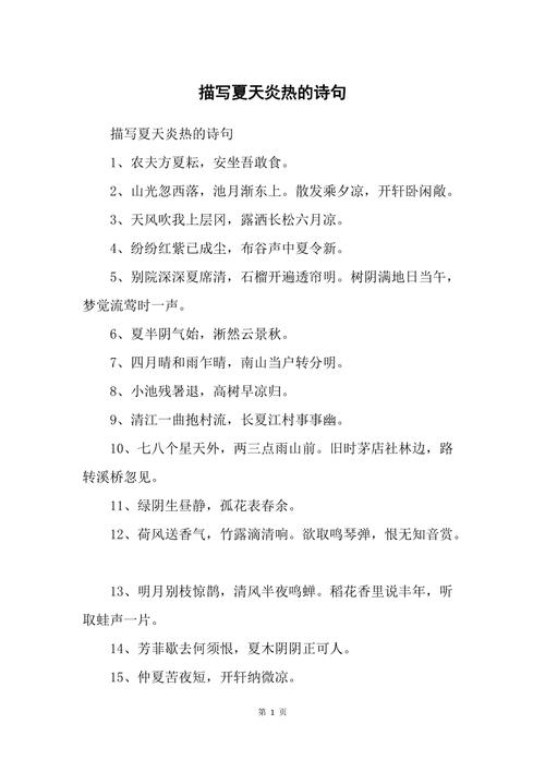 热的诗歌,热的诗歌怎么写-图3 热的诗歌,热的诗歌怎么写-图3