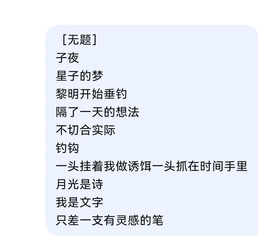 谎言诗歌,谎言诗歌自创-图3 谎言诗歌,谎言诗歌自创-图3