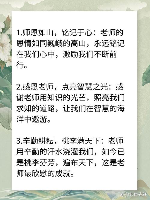 教师榜样的名言，教师榜样的名言名句-图3