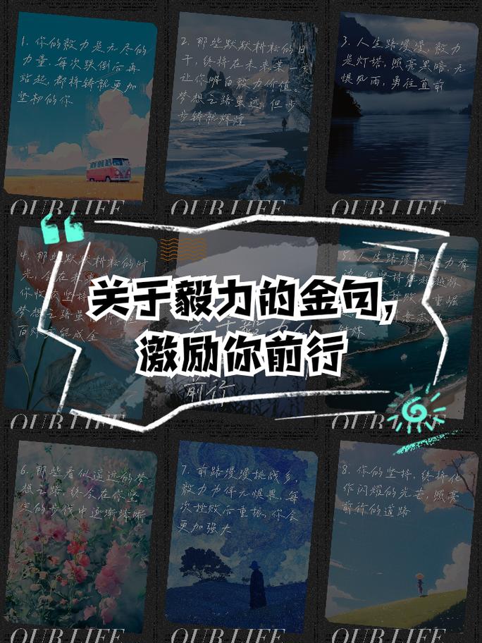 有关毅力的名言警句,有关毅力的名言警句有哪些-图2 有关毅力的名言警句,有关毅力的名言警句有哪些-图2