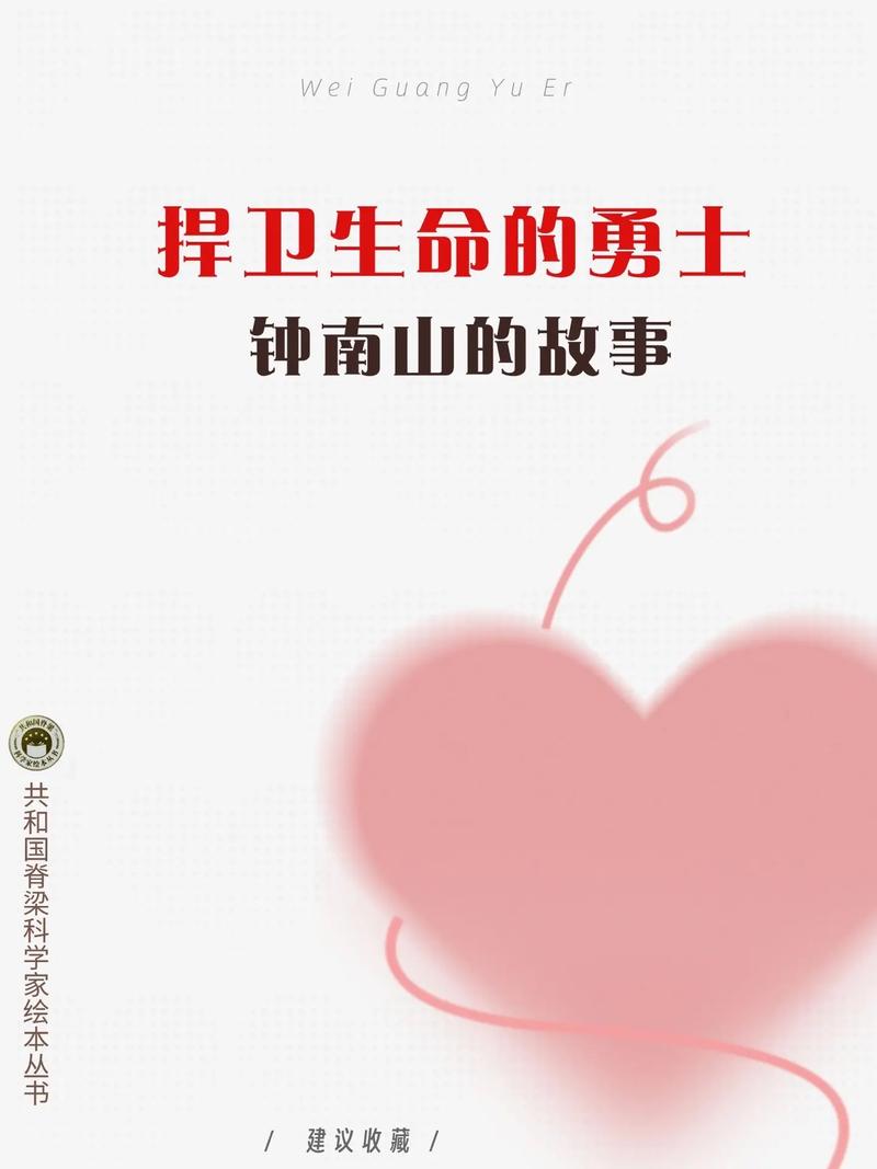 钟南山疫情名言，钟南山疫情名言名句大全-图3