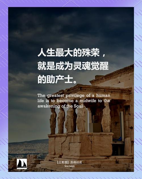 苏格拉底名言英文版,苏格拉底名言 英语-图1 苏格拉底名言英文版,苏格拉底名言 英语-图1