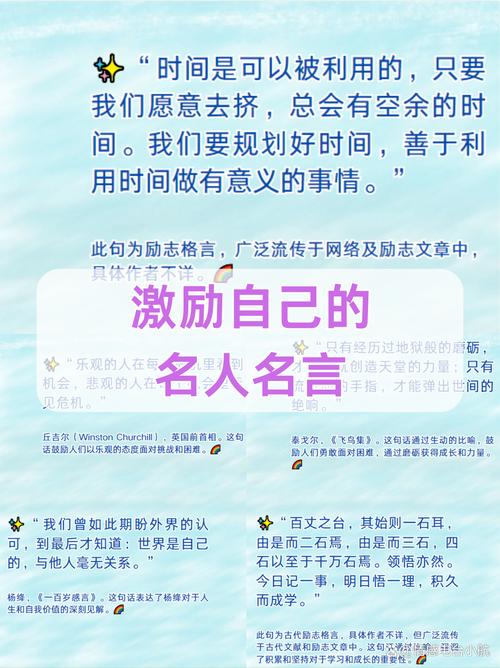 微信名人名言大全,微信名人名言大全经典励志-图2 微信名人名言大全,微信名人名言大全经典励志-图2