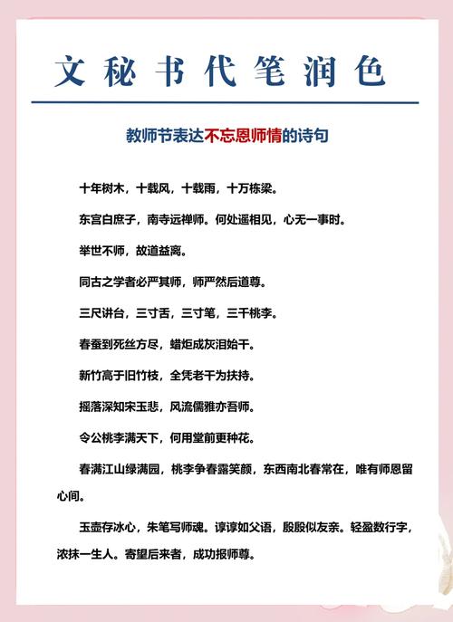 赞美老师的诗句或名言，赞美老师的诗句或名言有哪些-图1