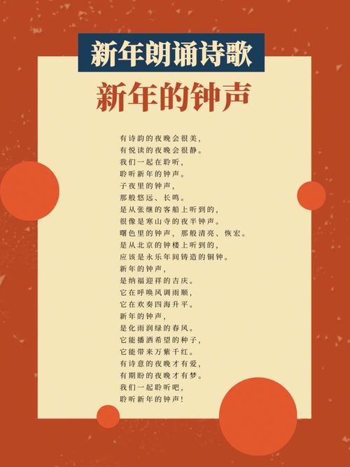 诗歌元旦朗诵，诗歌元旦朗诵幼儿-图1