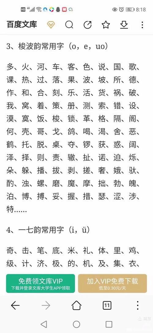 诗歌第一节中押韵的字是,诗歌第一节中押韵的字是什么-图2 诗歌第一节中押韵的字是,诗歌第一节中押韵的字是什么-图2