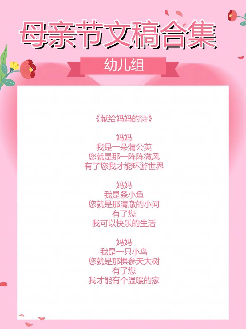 妈妈的唠叨 诗歌，妈妈的唠叨诗歌内容-图3