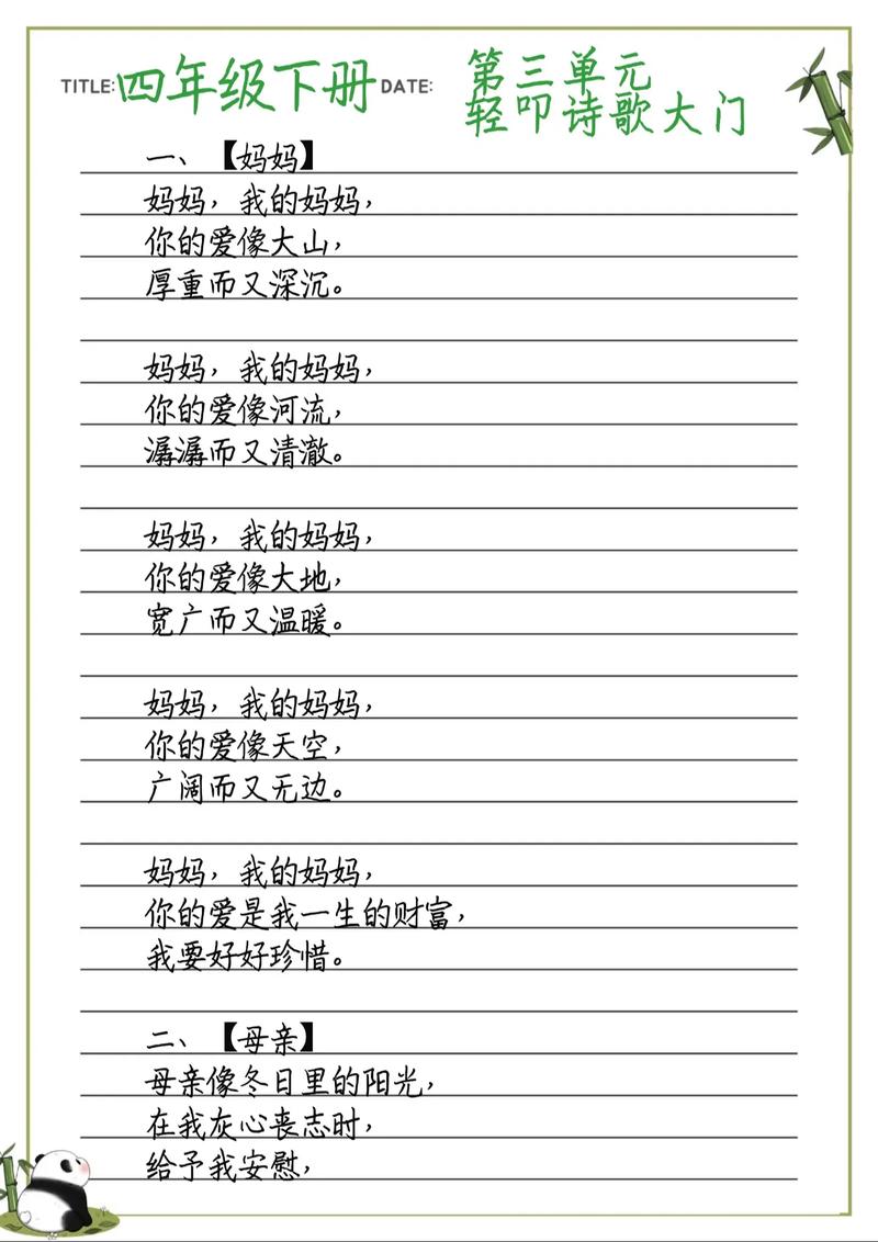 妈妈的唠叨 诗歌，妈妈的唠叨诗歌内容-图2