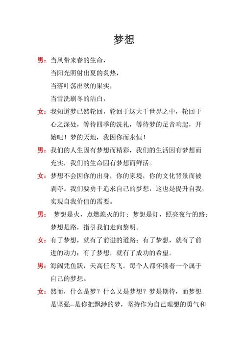 关于理想诗歌，关于理想诗歌10首-图1