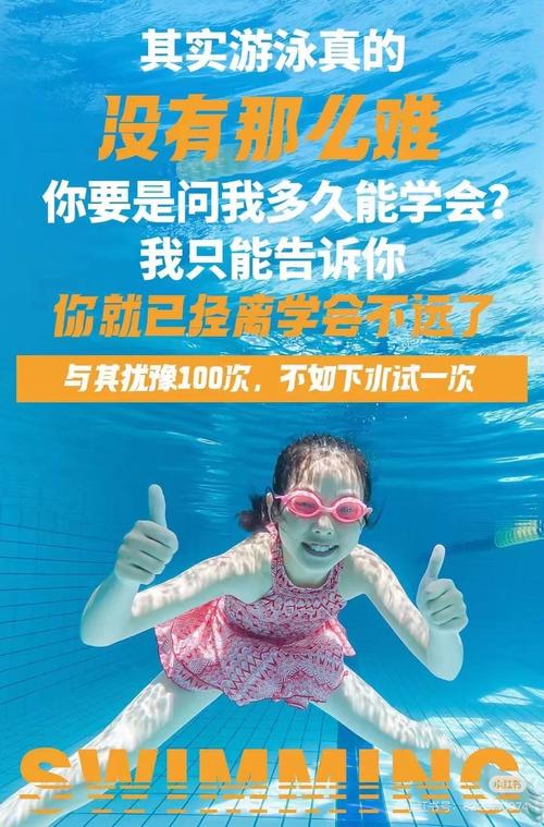 游泳名言，游泳名言佳句-图3