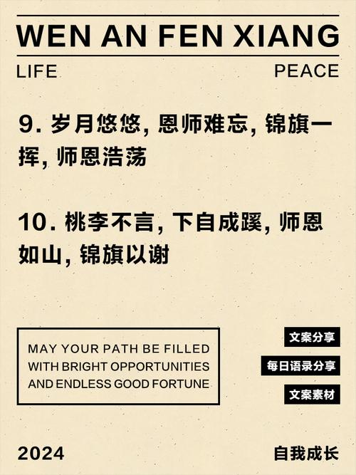 尊师重道的名言名句，尊师重道的名言名句和成语故事-图2