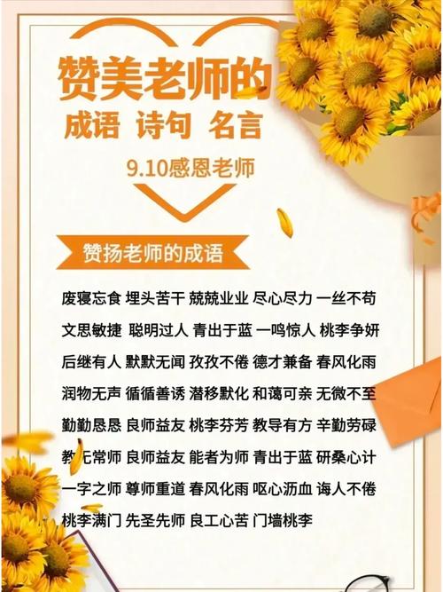 尊师重道的名言名句，尊师重道的名言名句和成语故事-图3